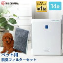 【最大400円OFFクーポン有！くらしにプラス】 [あす楽] 空気清浄機 アイリスオーヤマ ペット用フィルター付き 14畳 ペット臭 犬 猫 静音モード コンパクト ホコリ ほこり 抜け毛 換毛期 空気清浄器 タバコ 花粉対策 脱臭 消臭 一人暮らし ハウスダスト対策 カビ PMAC-100 その1