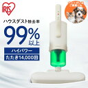 \ペットがいるご家庭にも!/布団クリーナーハイパワー FCA-22H-C ふとんクリーナー 布団掃除機 布団 ふとん 掃除機 そうじき 掃除 そうじ 吸引 ほこ...