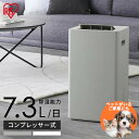 \ペットがいるご家庭にも!/除湿機 コンプレッサー アイリスオーヤマ 衣類乾燥機 コンパクト 部屋干し パワフル除湿 最大 18畳 切 タイマー付 7L/日 衣...