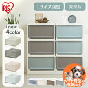 【単品】犬 猫 ペット 服 収納ボックス 収納ケース 引き出し チェスト プラスチック 衣装ケース おしゃれ アイリスオーヤマ BC-L 白 クリアケース コンパクト 押し入れ収納 クローゼット 50cm 奥行50cm 衣装ケース 積み重ね 一人暮らし 新生活
