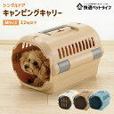 【5/1・2限定 最大2,000円クーポン有】ペット キャリー 犬 ペットキャリー メッシュ コンテナ キャンピングキャリーファインM送料無料 キャリー バスケ...
