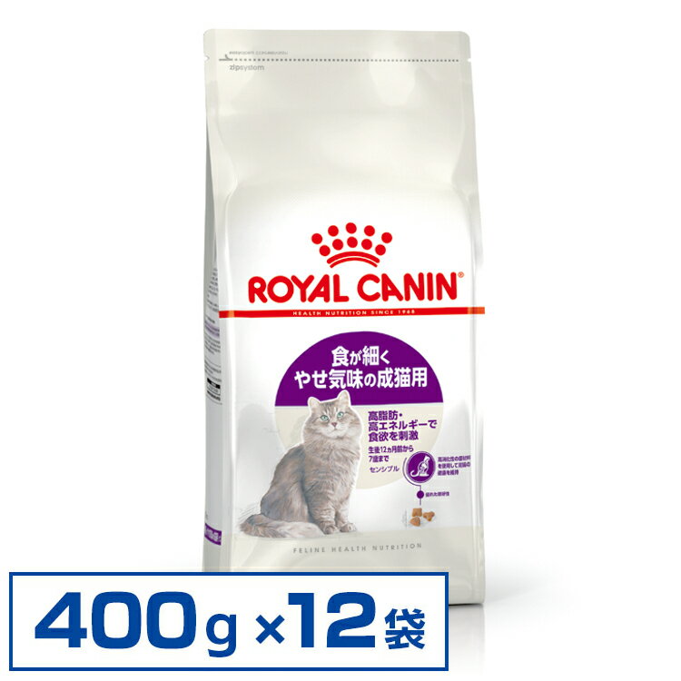 【正規品】 【400g 12個セット】 ロイヤルカナン 猫 FHN センシブル ?せ気味の成猫用 胃腸 消化器サポート キャットフード ドライ まとめ買い ROYAL CANIN ペットフード [3182550702263][AA]【…