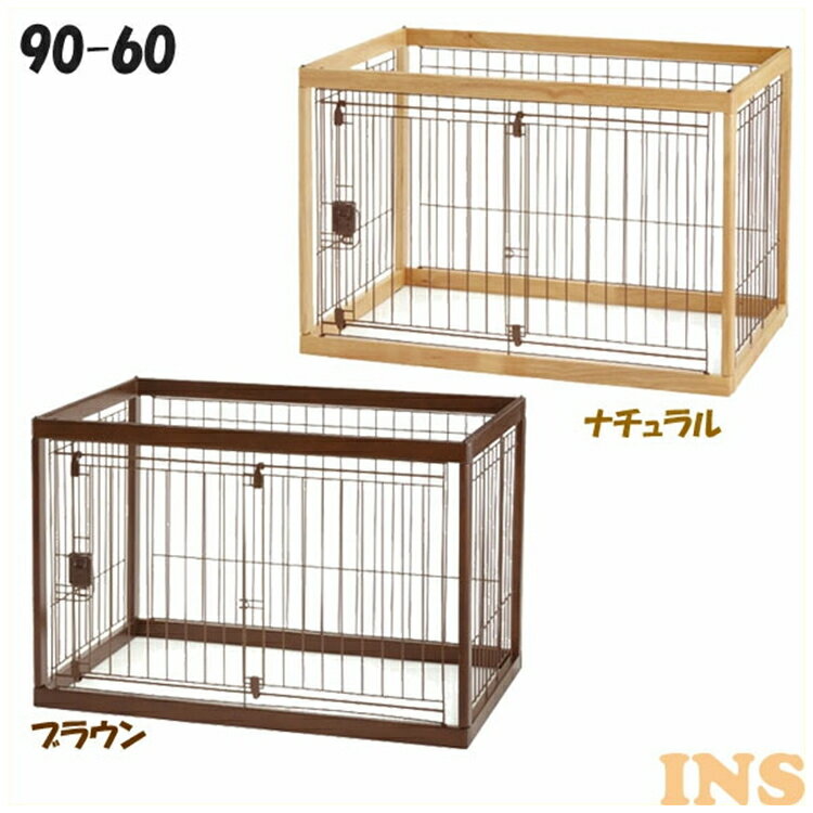 ペットサークル リッチェル 中型犬 木製 犬 サークル ゲージ トイレ別 リッチェル 木製ペットサークル 90-60 ダークブラウン ナチュラル[EC]