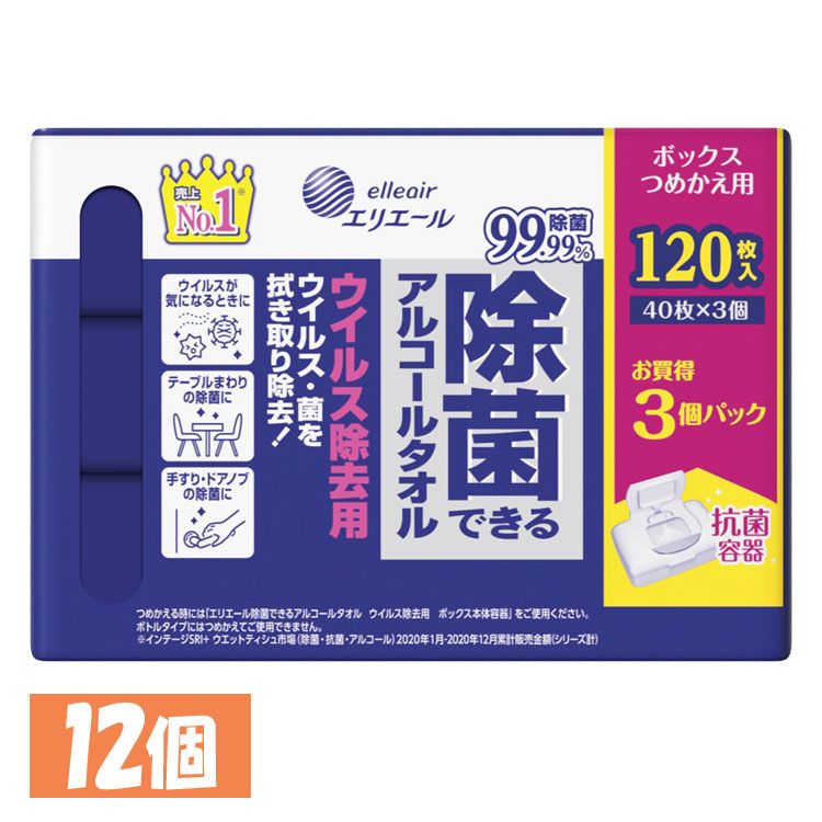 【12個】エリエール 除菌できるアルコールタオル ウイルス除去用 ボックスつめかえ用 40枚入×3パ ...