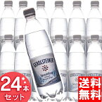 ゲロルシュタイナー 500ml×24本 送料無料 炭酸水 ミネラルウォーター スパークリング 炭酸 GEROLSTEINER 並行輸入品 【D】 【代引き不可】