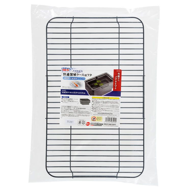 アクアリウム 水槽 繁殖 メダカ メダカ元気 快適繁殖ケースS用フタメダカ フタ 繁殖 外敵 屋外飼育 ジ..