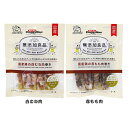 無添加良品 国産鶏の白むね肉巻き/赤もも肉巻き 9本 82395むね肉 ガム 国産 犬 無添加 軟骨 鶏 おやつ オヤツ ドギーマン 白むね肉 赤もも肉