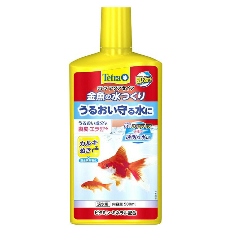 水質調整剤 アクアリウム うるおい守る水に 金魚 テトラ 金魚の水つくり500ml水質調整剤 水換え カルキ抜き 塩素 ハイポ 金魚 メダカ 粘膜保護 【B】