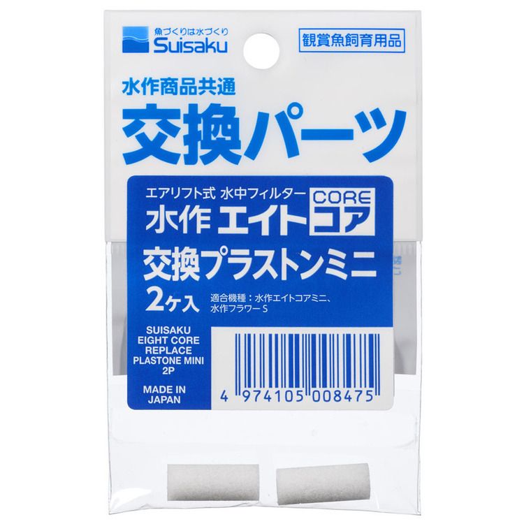 ■商品サイズ（cm）幅約7×奥行約1×高さ約11■商品重量約3g■材質PP■適合機種水作エイトコアミニ／水作フラワーS水作エイトシリーズ用交換プラストンミニ。[検索用：フィルター プラストン 交換 水作エイト 水作フラワー パネルヒーター 水作 4974105008475] あす楽に関するご案内 あす楽対象商品の場合ご注文かご近くにあす楽マークが表示されます。 対象地域など詳細は注文かご近くの【配送方法と送料・あす楽利用条件を見る】をご確認ください。 あす楽可能な支払方法は【クレジットカード、代金引換、全額ポイント支払い】のみとなります。 下記の場合はあす楽対象外となります。 ご注文時備考欄にご記入がある場合、 郵便番号や住所に誤りがある場合、 時間指定がある場合、 決済処理にお時間を頂戴する場合、 15点以上ご購入いただいた場合、 あす楽対象外の商品とご一緒にご注文いただいた場合