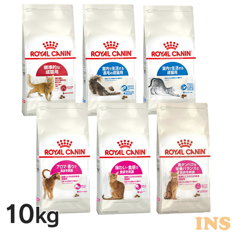 楽天市場】ロイヤルカナン 猫 10kgの通販 楽天市場】ロイヤルカナン 猫 10kgの通販