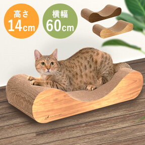 【最大350円クーポン対象★ワンにゃんDAY】爪とぎ 爪研ぎ ソファ ベッド 猫 猫 爪とぎ つめとぎ ベッド ソファ ガリガリソファスクラッチャー インテリア つめとぎ 爪とぎ 猫 ペット おしゃれ エイムクリエイツ [AA]【D】