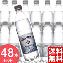 ゲロルシュタイナー 500mL 48本セット 送料無料 炭酸 炭酸水 水 みず ミネラルウォーター スパークリング 飲料 飲料水 GEROLSTEINER 【D】 【代引き不可】