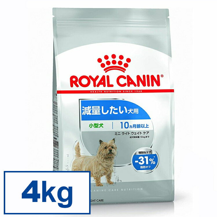 【正規品】 ミニ ライトウェイトケア 4kg 送料無料 ドッグフード ドライ 成犬〜高齢犬 小型犬 体重気になる 4kg カロリー ケーナイン 食事 ロイヤルカナン 【D】【F販】のサムネイル