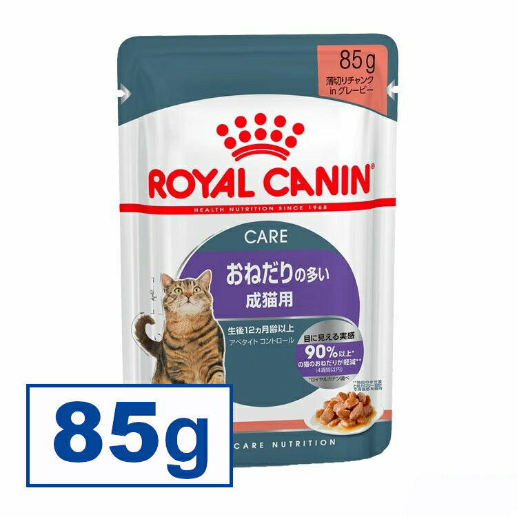 ■内容量約85g■原材料鶏肉、豚肉、米粉、セルロース、小麦タンパク、コーンスターチ、調味料（アミノ酸等）、アミノ酸類（グリシン、タウリン、メチオニン、L−カルニチン）、増粘安定剤（増粘多糖類）、ミネラル類（K、Cl、Ca、Na、P、Zn、Fe、Cu、Mn、I、キレートミネラル（Zn、Cu、Mn））、ビタミン類（コリン、D3、E、B1、ナイアシン、B2、パントテン酸カルシウム、B6、葉酸、ビオチン、B12）■保証成分（100g当たり/目安）エネルギー：74kcalたんぱく質：6.2％以上脂質：0.2％以上粗繊維：2.0％以下灰分：1.7％以下水分：85.5％以下■賞味期限約730日■生産地フランスおねだりに着目した新製品。おねだりによる与えすぎによる肥満を軽減。※生後12ヶ月齢以上※リニューアルがある場合、パッケージとサイトに掲載されている情報の一部が異なる場合がございます。[検索用：おねだり 適正体重 猫 コントロール 肥満 成猫 生後12ヶ月齢以上 9003579014905] あす楽に関するご案内 あす楽対象商品の場合ご注文かご近くにあす楽マークが表示されます。 対象地域など詳細は注文かご近くの【配送方法と送料・あす楽利用条件を見る】をご確認ください。 あす楽可能な支払方法は【クレジットカード、代金引換、全額ポイント支払い】のみとなります。 下記の場合はあす楽対象外となります。 ご注文時備考欄にご記入がある場合、 郵便番号や住所に誤りがある場合、 時間指定がある場合、 決済処理にお時間を頂戴する場合、 15点以上ご購入いただいた場合、 あす楽対象外の商品とご一緒にご注文いただいた場合