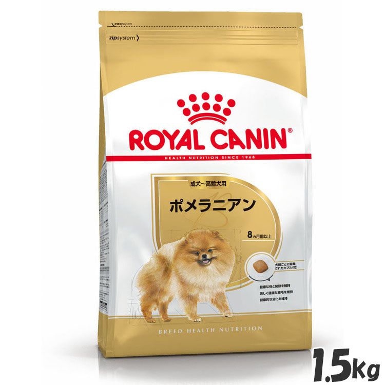 BHN ポメラニアン 1.5kg ドッグフード ペットフード ドライフード 犬 犬用 総合栄養食 ポメラニアン 成犬 高齢犬 シニア ロイヤルカナン ロイヤルカナンジャポン 