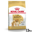 ＼25日限定！全品P2倍／BHN ポメラニアン 1.5kg ドッグフード ペットフード ドライフード 犬 犬用 総合栄養食 ポメラニアン 成犬 高齢犬 シニア ロイヤルカナン ロイヤルカナンジャポン 