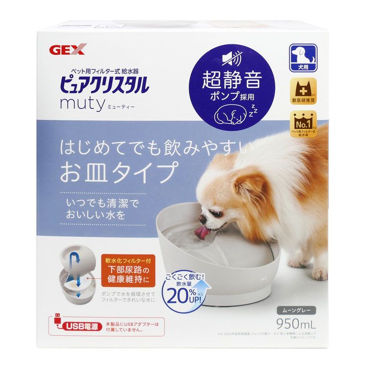 犬用 自動 給水器 ピュアクリスタル ミューティー犬用 950ml ムーングレー ピュアクリスタル 給水器 水飲み 自動 流れる USB 犬用 犬 GEX ジェックス ペット用品 