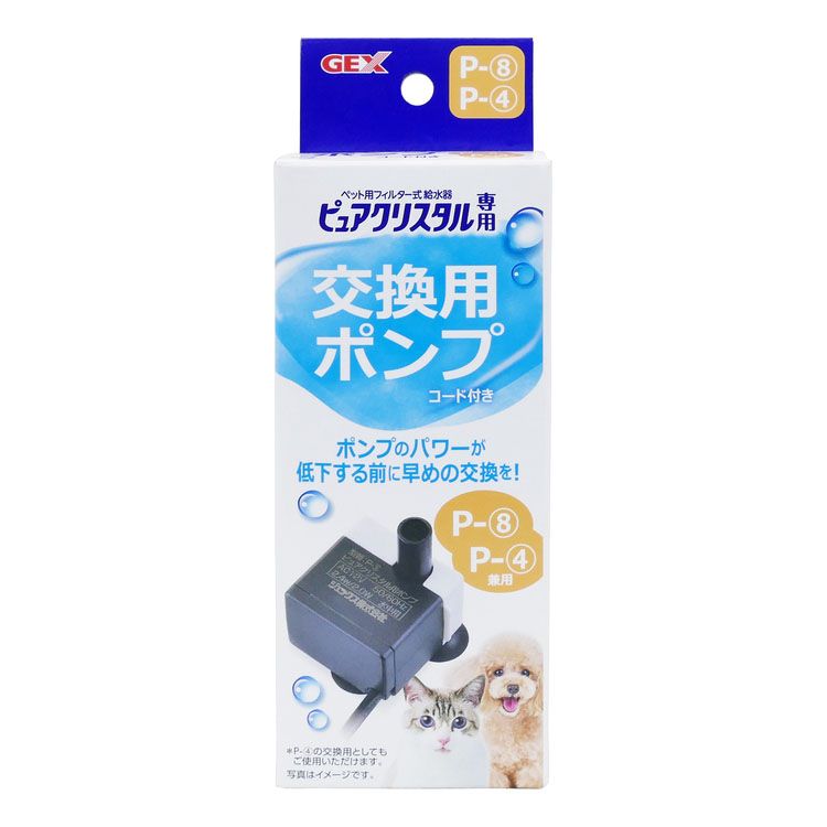 ピュアクリスタル交換用ポンプ P-8 ピュアクリスタル 給水器 フィット ニャーロ ブルーム 猫用 猫 犬用..