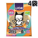 【5L×4個セット】ニオイをとる砂 猫砂 ニオイをとるおから砂 5L ペットキレイ ねこ砂 おから砂 ネコ砂 ネコトイレ 猫トイレ トイレ砂 トイレタリー トイレ用品 固まる LION 【D】