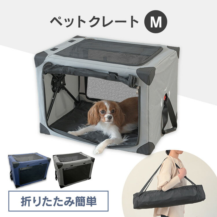 犬 キャリー ペットキャリー クレート 折り畳み 犬 猫 小動物 キャリーケース 折りたたみ ペット ...