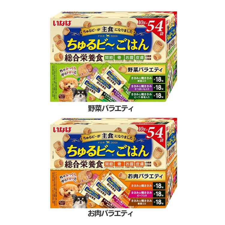 ちゅるビ〜ごはん 54袋入り QDS-175犬 ちゅるびー ちゅるビーごはん 総合栄養食 グレインフリー 乳酸菌 関節 骨 皮膚 大容量 いなば 野菜バラエティ お肉バラエティ[0930補]