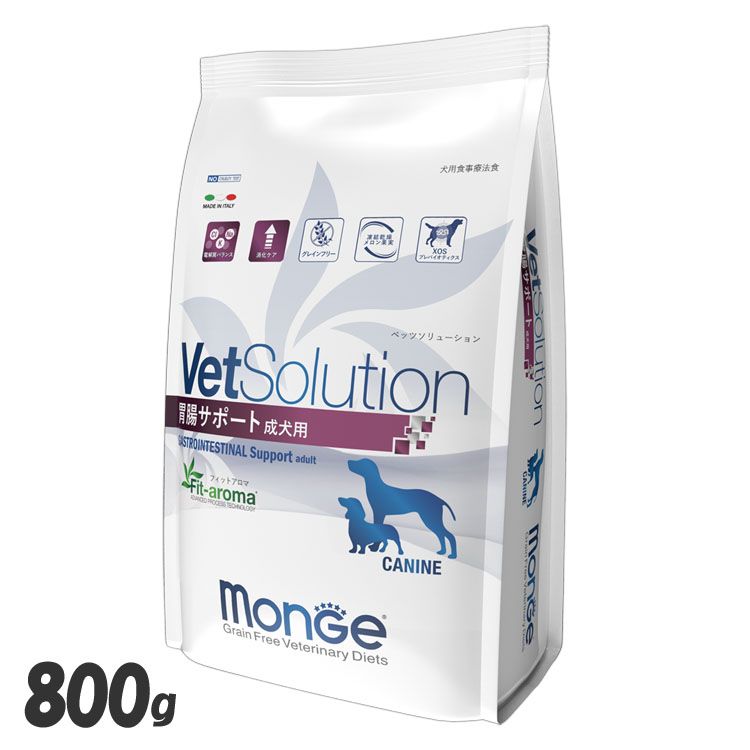 VetSolution 犬用 胃腸サポート 800g ドッグフード ペットフード 療法食 グレインフリー 800g 犬 イヌ いぬ ベッツソリューション VetSolution 【D】【B】