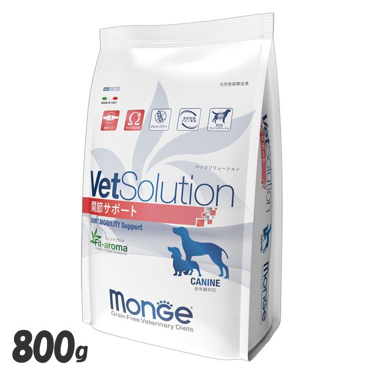 VetSolution 犬用 関節サポート 800g ドッグフード ペットフード 療法食 グレインフリー 800g 犬 イヌ いぬ ベッツソリューション VetSolution 【B】