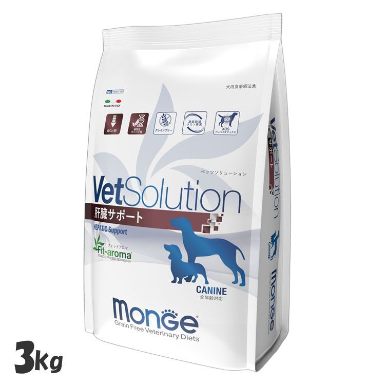 VetSolution 犬用 肝臓サポート 3kg 送料無料 ドッグフード ペットフード 療法食 グレインフリー 3kg 犬 イヌ いぬ ベッツソリューション VetSolution 【D】【B】