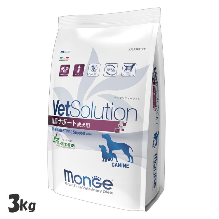 VetSolution 犬用 胃腸サポート 3kg 送料無料 ドッグフード ペットフード 療法食 グレインフリー 3kg 犬 イヌ いぬ ベッツソリューション VetSolution 【D】【B】