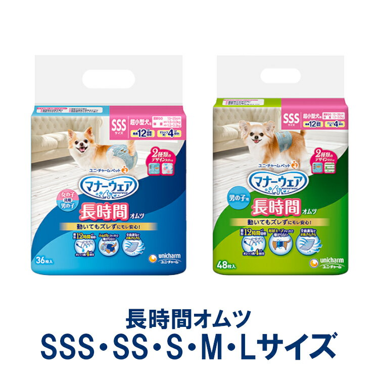 犬　猫　おむつ　ペットライブラリー　inuneru　ペット用　紙オムツ　S　20枚【HLS_DU】　関東当日便