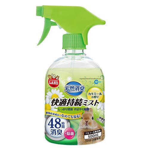 ペット うさぎ 消臭剤 消臭スプレー 天然消臭 快適持続ミスト カモミールの香り 500ml マルカン 消臭剤 小動物 除菌 消臭剤小動物 小動物消臭剤  