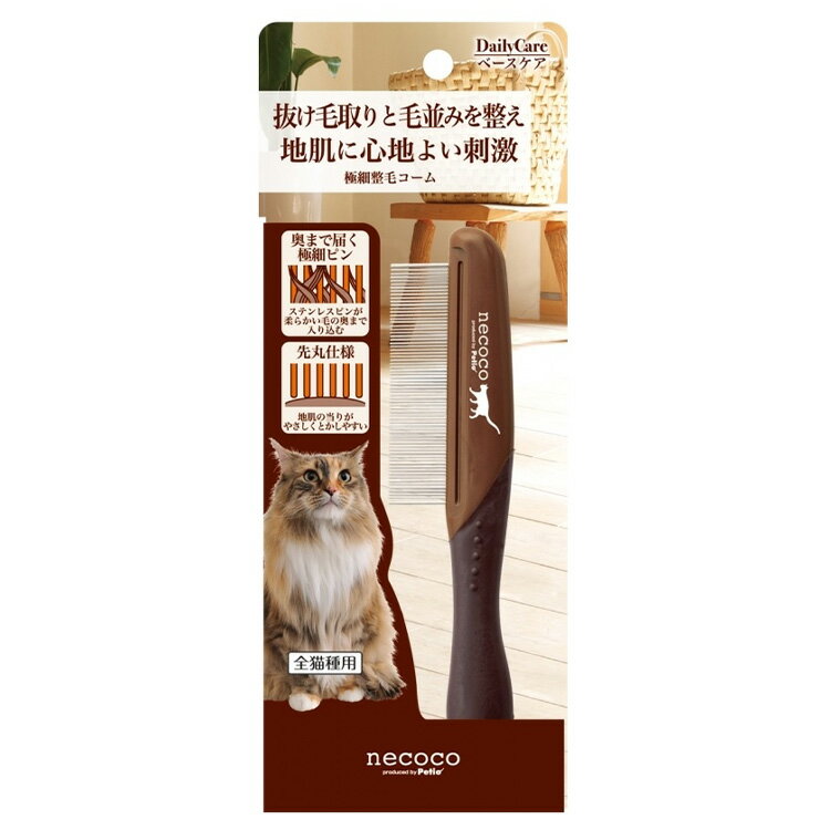 ■適応種 全猫種（短毛猫・長毛猫） ■商品サイズ（cm） 幅約8.2×奥行約21.3×高さ約2 ■商品重量 約22g ■材質 本体：ABS樹脂、エラストマー樹脂 ピン：ステンレス ■耐熱・耐冷温度 耐熱温度：90度、耐冷温度：-20度猫の細くてやわらかい被毛に入り込み、ブラッシング時に取りきれなかった抜け毛を取ります。 ピンの重みで根元まで入り込み、効果的にマッサージ。 使いやすい柄付で持ち手はラバーグリップ。 あす楽に関するご案内 あす楽対象商品の場合ご注文かご近くにあす楽マークが表示されます。 対象地域など詳細は注文かご近くの【配送方法と送料・あす楽利用条件を見る】をご確認ください。 あす楽可能な支払方法は【クレジットカード、代金引換、全額ポイント支払い】のみとなります。 下記の場合はあす楽対象外となります。 ご注文時備考欄にご記入がある場合、 郵便番号や住所に誤りがある場合、 時間指定がある場合、 決済処理にお時間を頂戴する場合、 15点以上ご購入いただいた場合、 あす楽対象外の商品とご一緒にご注文いただいた場合