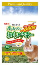 【GWフェア★店内全品5%クーポン有!5/3-7】チモシー ウサギ 1番刈り うさぎ GEX おいしいチモシー650gチモシー うさぎ ウサギ 小動物 エサ え...