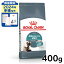 륫ʥ ǭ FCN إܡ  400g ʢӶ̤ˤʤǭ Ӷ̥ ǭѥա åȥա ɥ饤ա إܡ ROYAL CANIN [3182550721394][AA]Dۡrccf30