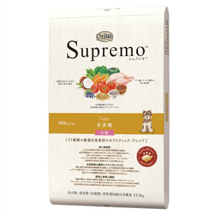 ニュートロ シュプレモ 子犬用 小粒 13.5kg nutro SupreMo 超小型犬〜小型犬 犬 ...