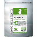 【GWフェア★店内全品5%クーポン有!5/3-7】ジリスフード ジリスセレクションメンテナンス 1kg(250g×4)ジリスフード 総合栄養食 ジリス プレーリ...