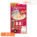 【48個セット】ちゅーる 猫用 チュール 〈CIAO ちゅ〜る〉まぐろ SC-71ちゅーる 猫用 チュール ちゅ〜る ペースト 液状 猫用おやつ 猫 おやつ ま...
