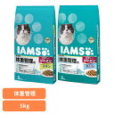 キャットフード IAMS アイムス 成猫用 体重管理用 5kg IC423 IC424猫 ドライフード 成猫期 低脂肪 毛玉 FLUTHサポート カリカリ ねこ ネコ マースジャパンリミテッド チキン まぐろ味