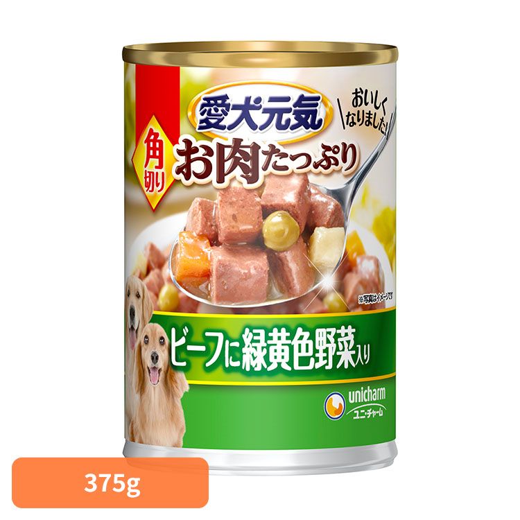 愛犬元気ドッグフード缶角切りビーフ...