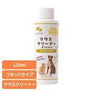 【毎月1・2日は快適ペットライフの日!】デンタルケア 口腔ケア 犬用 歯磨き ハノケア マウスクリーナー オリジナル 118ml デンタルケア 口腔ケア 口臭 歯垢 犬猫用 天然由来 歯磨き 飲むだけ プラーク 歯ブラシ ケーピーエス(4)