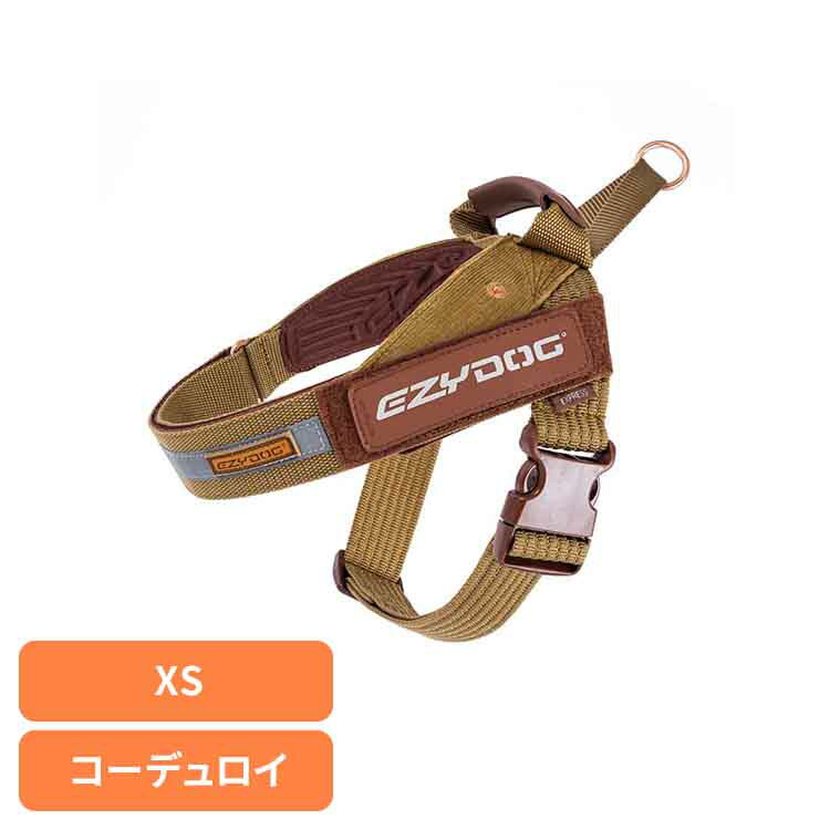 EZ エクスプレスハーネス XS コーデュロイ ハーネス 小型犬 簡単 胴輪 丈夫 歩きやすい 抜け 毛 後ろ ..