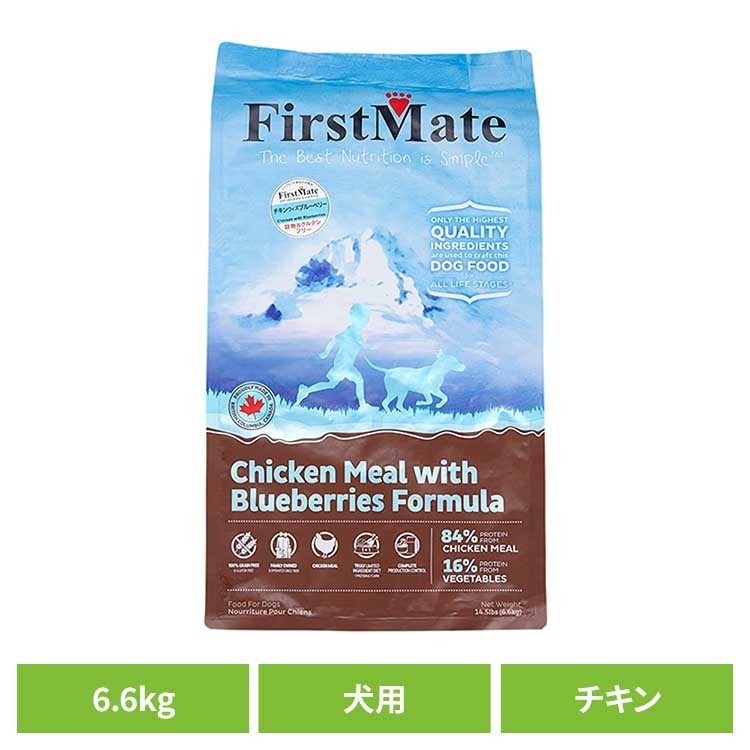 乐天商城 - ファーストメイトドッグ チキン ウィズ ブルーベリー 6.6kg ファーストメイト FirstMate FM 犬用 犬 ドッグフード チキン グレインフリー 穀物不使用 フードローテーション ボンビアルコン 【B】