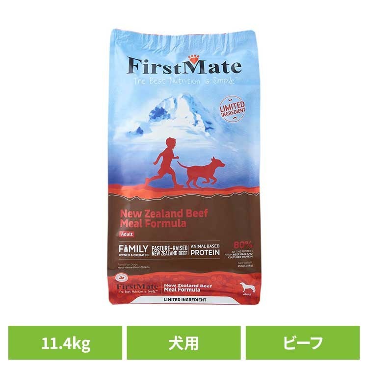 動物性タンパク源にはニュージーランド産の牛肉だけを使用しています。炭水化物源にはかぼちゃとジャガイモを使用しています。穀物類はいっさい使用していません。グレインフリー＆グルテンフリー●商品サイズ（cm）幅約36×奥行約8×高さ約60●内容量約11.4kg●原材料／成分牛肉ミール、パーバンクポテト、ノーコダポテト、乾燥酵母、鶏脂肪 *( 保存用に混合トコフェロールを使用 )、トマト搾り粕、かぼちゃ、塩化カリウム、塩、トレオニン、DLメチオニン 塩化コリン、ブルーベリー クランベリー ラズベリー、プロピオン酸カルシウム(保存料)、タウリン、ミネラル(タンパク質化合亜鉛、タンパク質化合鉄、炭酸カルシウム、タンパク質化合マンガン、タンパク質化合銅、セレン酵母、ヨウ素酸カルシウム)、ビタミン(ビタミン E、 ナイアシン、チアミン硝酸塩、ビタミン A 、D- パントテン酸カルシウム、リボフラビン、ピリドキシン塩酸塩、ビオチン、ビタミン B12、ビタミン D3、葉酸)、ローズマリーエキス（検索用：ファーストメイト FirstMate FM 犬用 犬 ドッグフード ビーフ グレインフリー 穀物不使用 フードローテーション ）最強翌日配送対象商品に関するご案内 最強翌日配送対象商品・対象地域に該当する場合は最強翌日配送マークがご注文カゴ近くに表示されます。 最強翌日配送可能なお支払方法は【クレジットカード、代金引換、全額ポイント支払い】のみとなります。 下記の場合は最強翌日配送対象外となります。 ・15点以上ご購入いただいた場合 ・時間指定がある場合 ・ご注文時備考欄にご記入がある場合 ・決済処理にお時間を頂戴する場合 ・郵便番号や住所に誤りがある場合 ・最強翌日配送対象外の商品とご一緒にご注文いただいた場合 ・お届け先住所文字数が40文字以上の場合