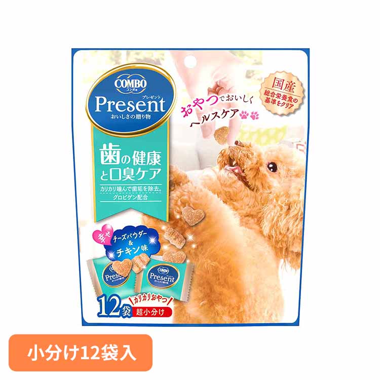 犬 おやつ コンボ プレゼント ドッグ 歯の健康と口臭ケア 幸せチーズパウダー＆チキン味 成犬用 シニア..