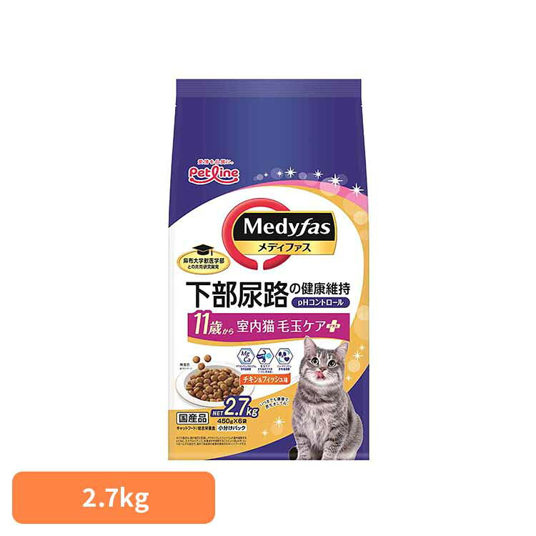 乐天商城 - メディファス 室内猫　毛玉ケアプラス　11歳から　チキン＆フィッシュ味 2.7kg 1040905 ペット ペットライン 猫 総合栄養食 尿石 下部尿路 毛玉 セルロース 高齢 ペットライン株式会社