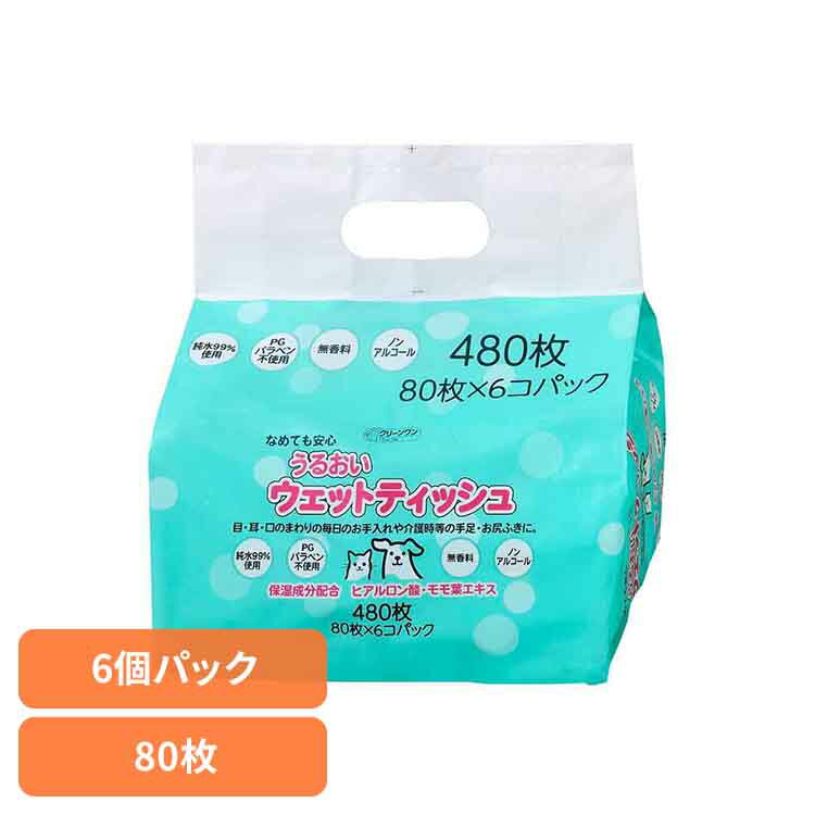クリーンワン　うるおいウェットティッシュ80枚×6個 2790348犬 お手入れ シャンプータオル・ウェットテ..