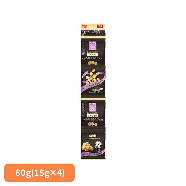 ビタワン君のおやつビタワン君のプチ...