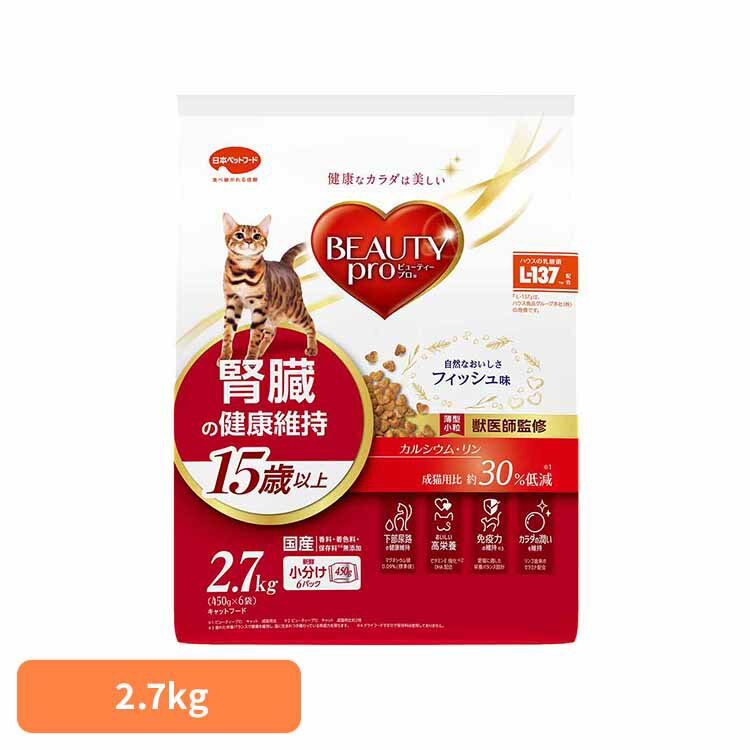 キャットフード ドライ 着色料 香料 保存料 無添加 ビューティープロ 猫 キャット 腎臓の健康維持 2.7kg 15歳以上 フィッシュ味 小分け 成猫用 総合栄養食 シニア 腎臓 下部尿路 健康維持 毛玉ケア 猫ご飯 日本ペットフード * petworldone-10142098 快適ペットライフ パッケージ画像