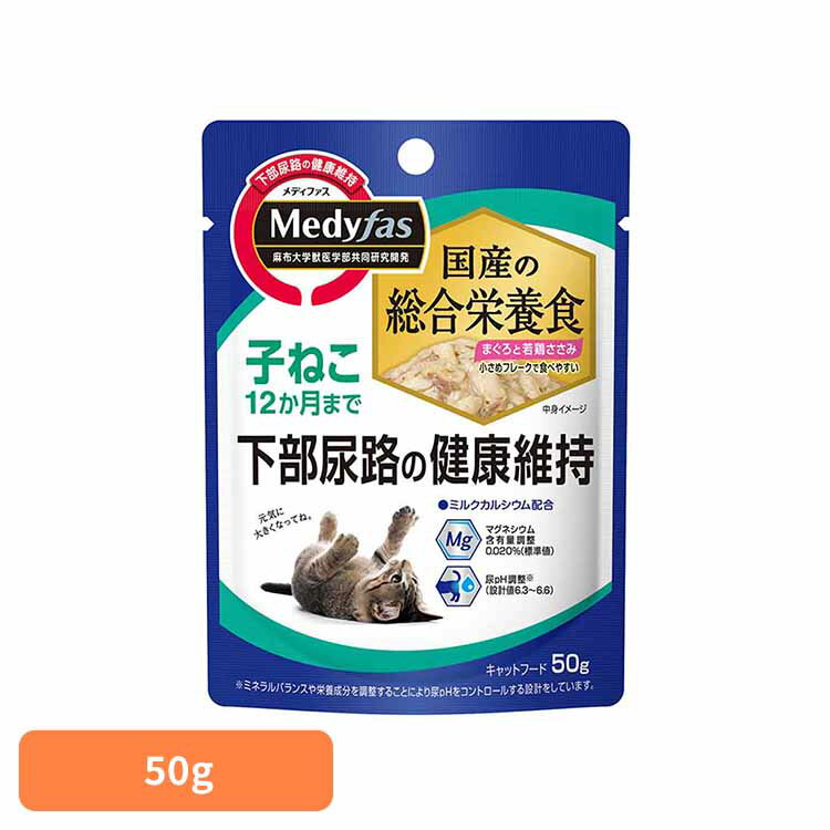 乐天商城 - 【24個】メディファス ウェット　子ねこ　12か月まで　まぐろと若鶏ささみ 50g 1040971 ペット ペットライン 猫 総合栄養食 尿石 下部尿路 子猫 カルシウム ミルク ペットライン株式会社