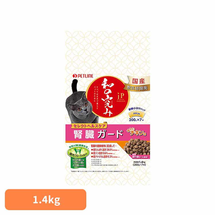 JPスタイル　和の究み　セレクトヘルスケア 腎臓ガード　チキン味 1.4kg 1020885 ペット ペットライン ..